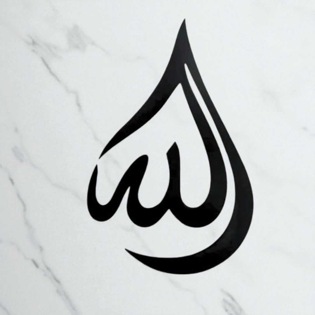 Islamic Calligraphy Wall Art – Allah Name (11 Inches)