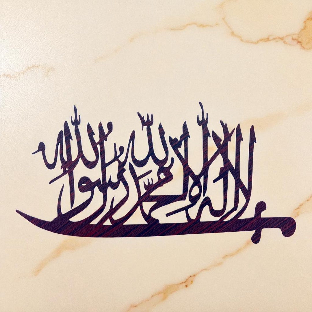 Personalized Wooden Kalma Frame – Islamic Wall Art (11 Inch)