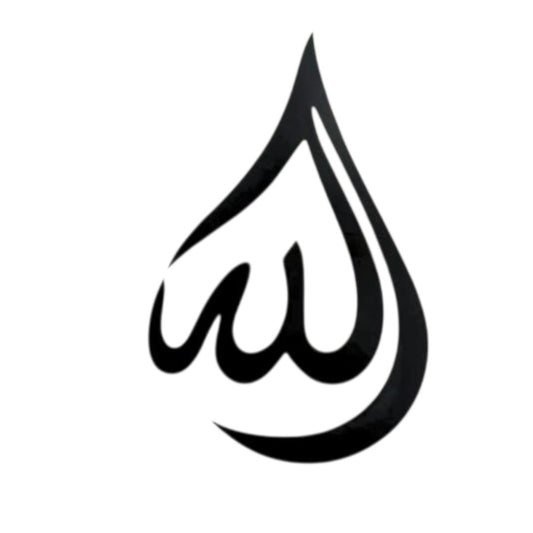 Islamic Calligraphy Wall Art – Allah Name (11 Inches)
