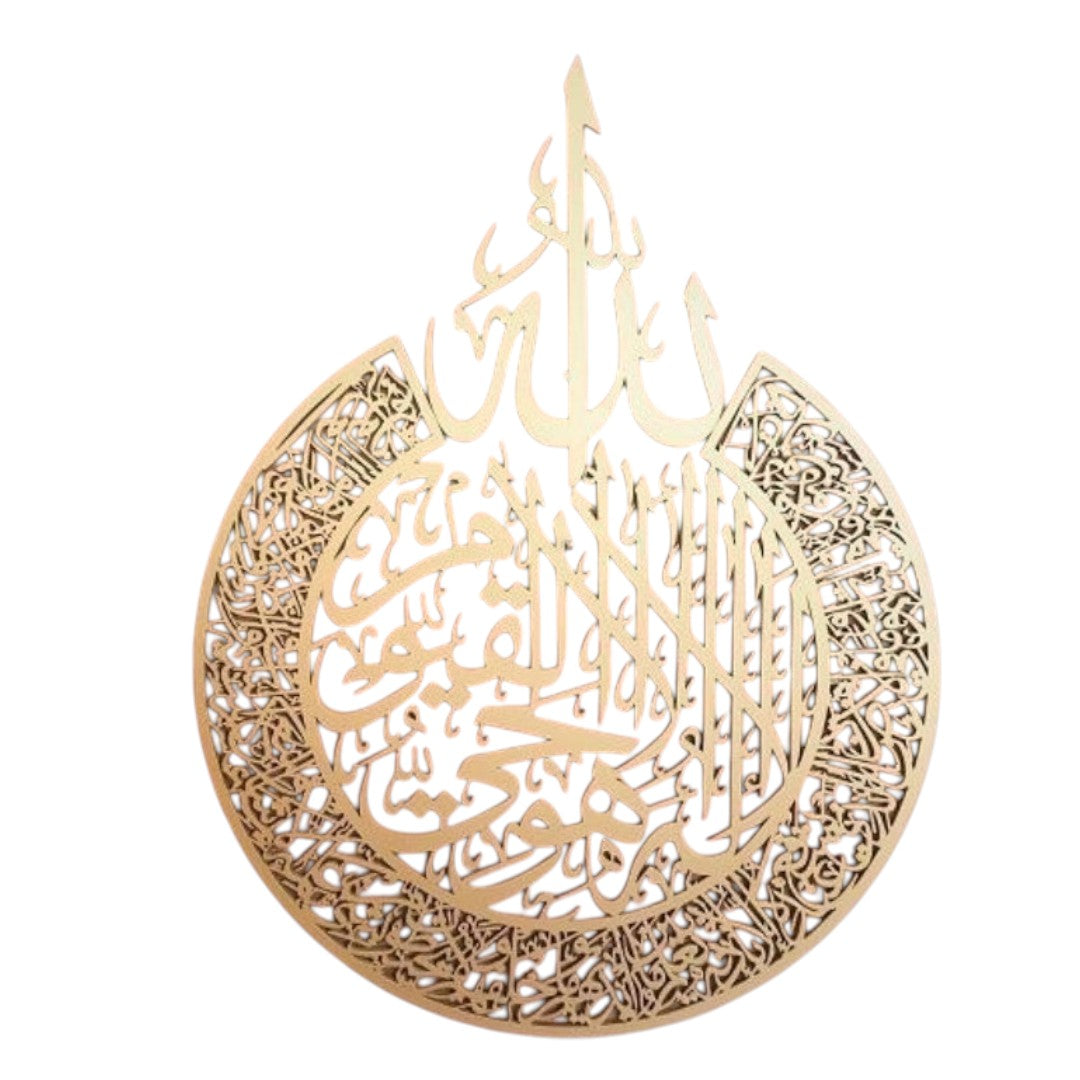 Personalized Acrylic Ayat al-Kursi Wall Art – Islamic Home Décor
