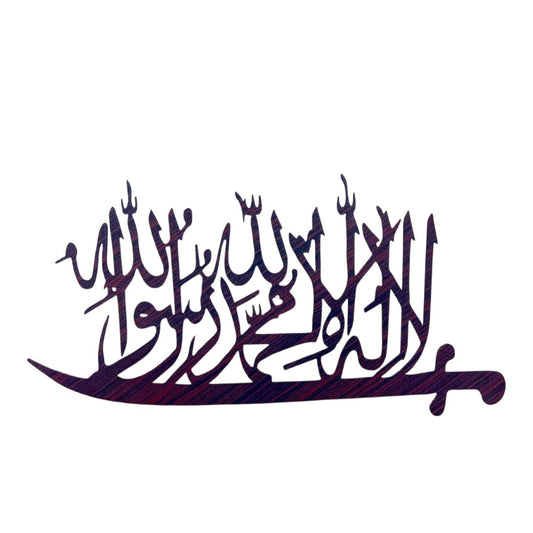 Personalized Wooden Kalma Frame – Islamic Wall Art (11 Inch)